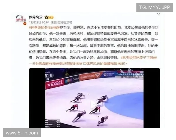 林孝埈冬奥遗憾相揭秘韩方封杀