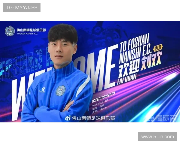 37岁刘欢加盟佛山南狮开启新篇章